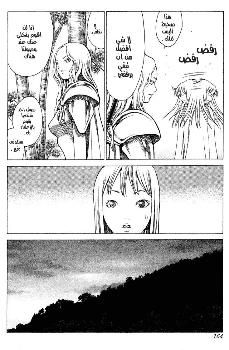 Read Claymore AR Manga Online