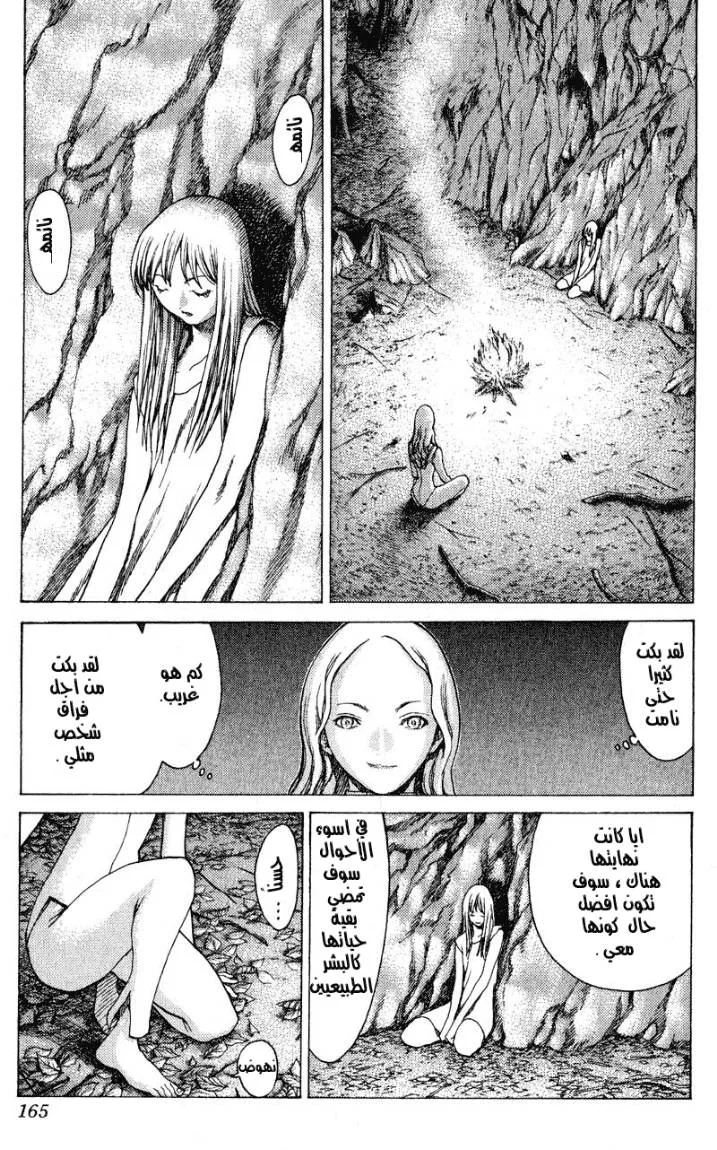 Read Claymore AR Manga Online