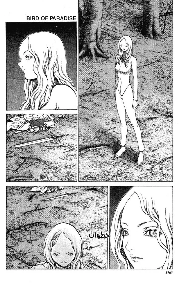Read Claymore AR Manga Online