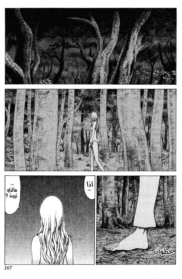 Read Claymore AR Manga Online