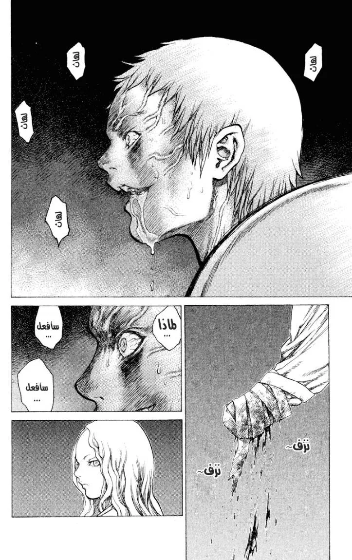 Read Claymore AR Manga Online