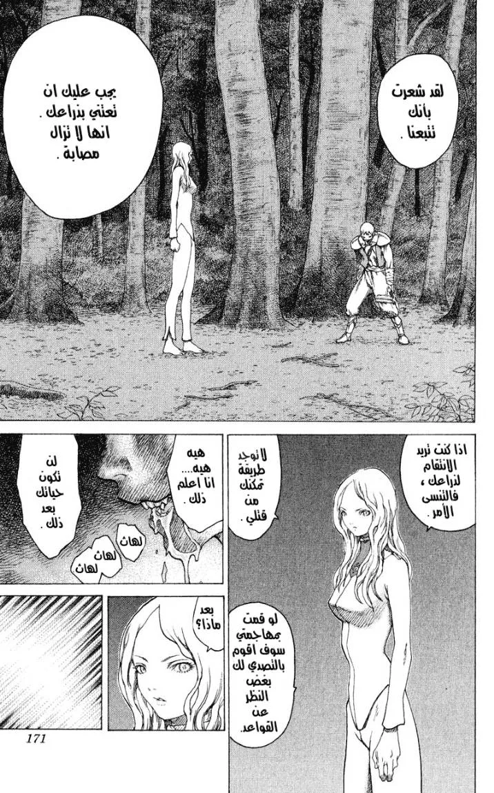 Read Claymore AR Manga Online