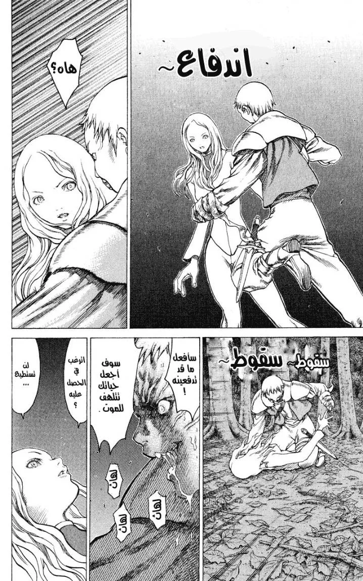 Read Claymore AR Manga Online
