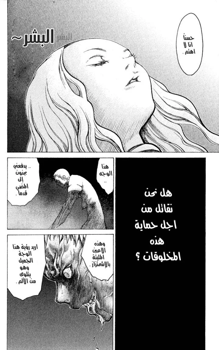 Read Claymore AR Manga Online