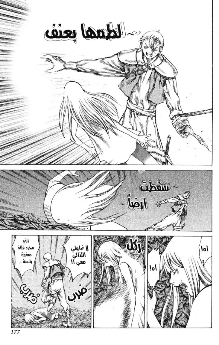 Read Claymore AR Manga Online