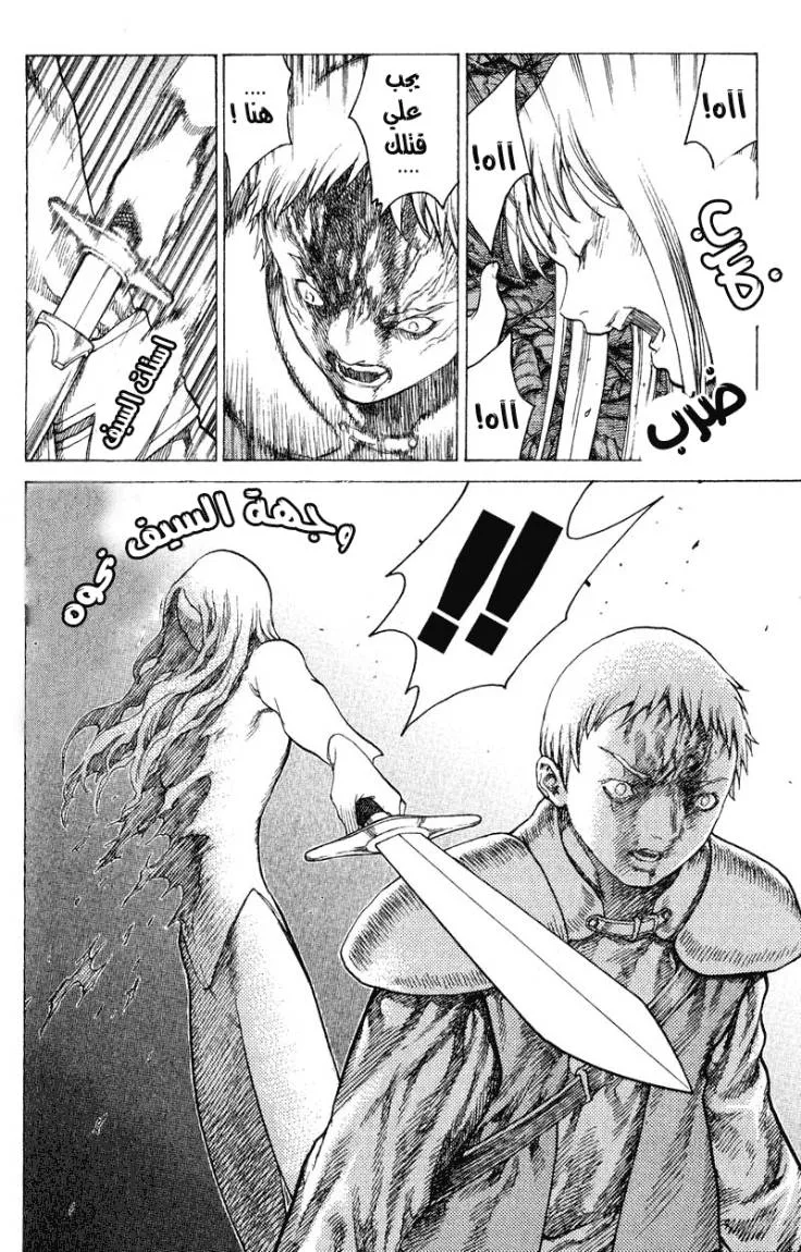 Read Claymore AR Manga Online