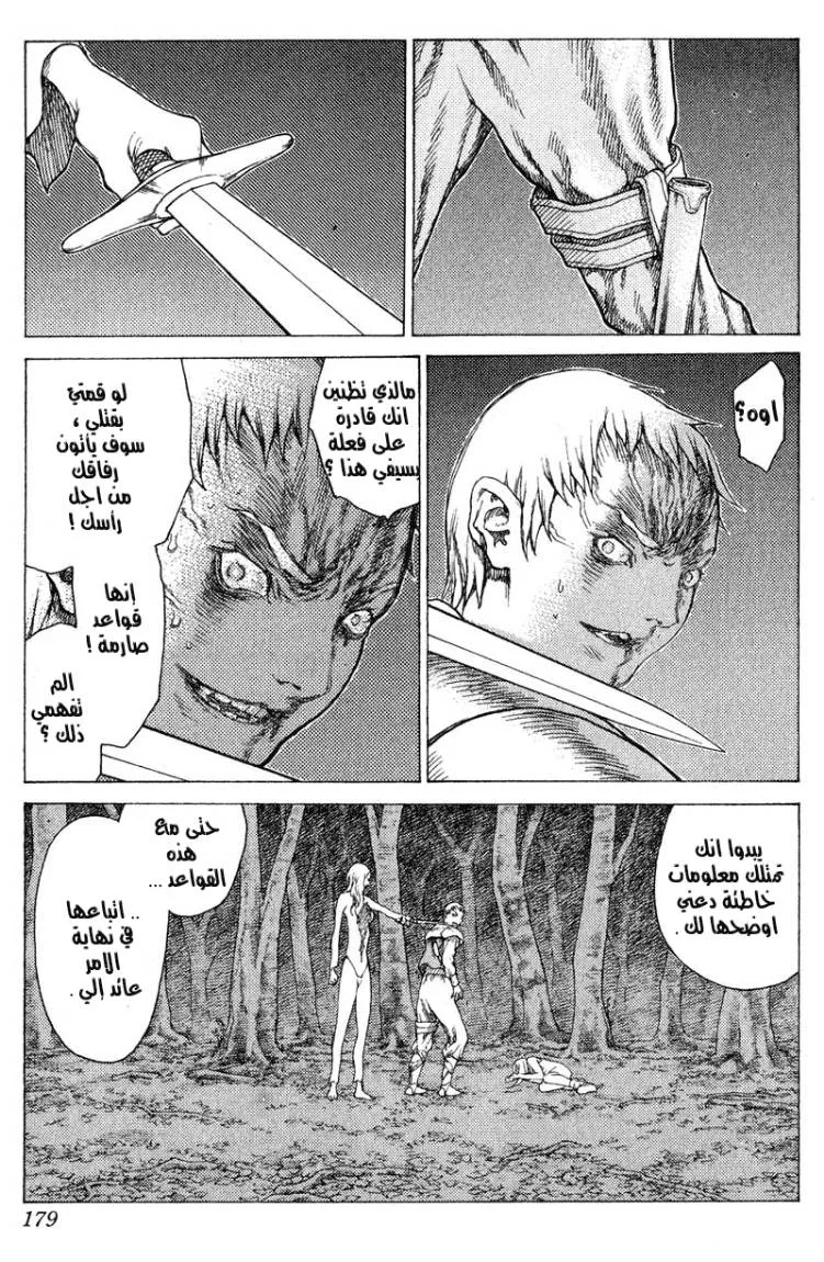Read Claymore AR Manga Online