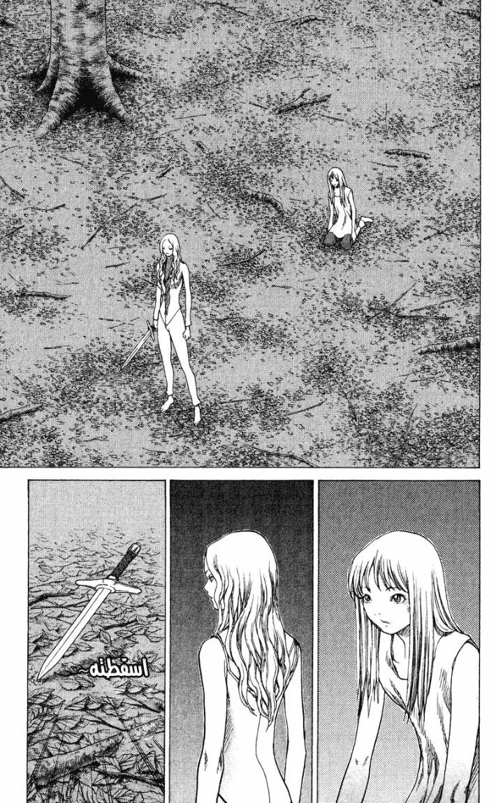 Read Claymore AR Manga Online