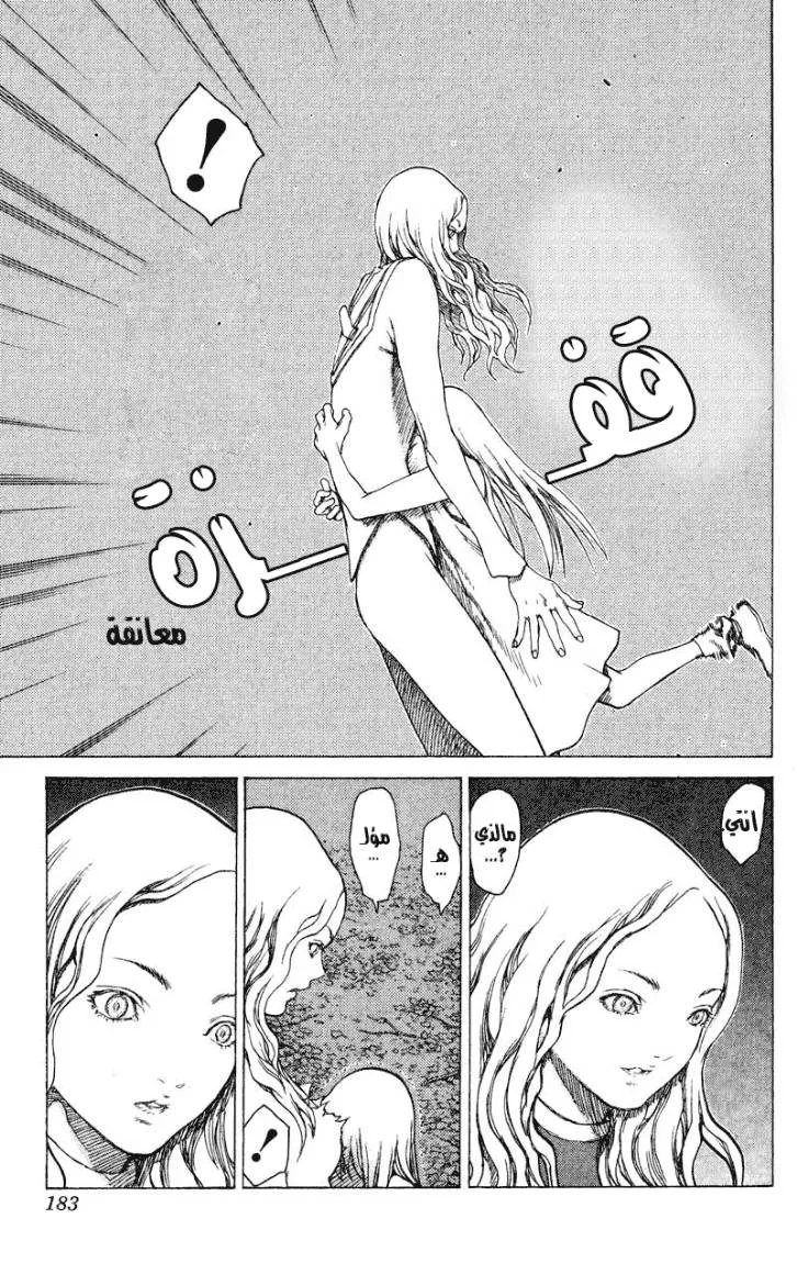 Read Claymore AR Manga Online