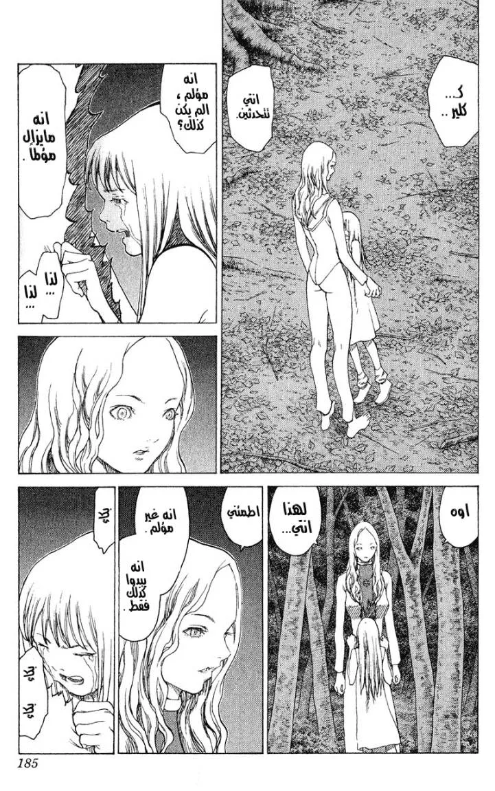 Read Claymore AR Manga Online