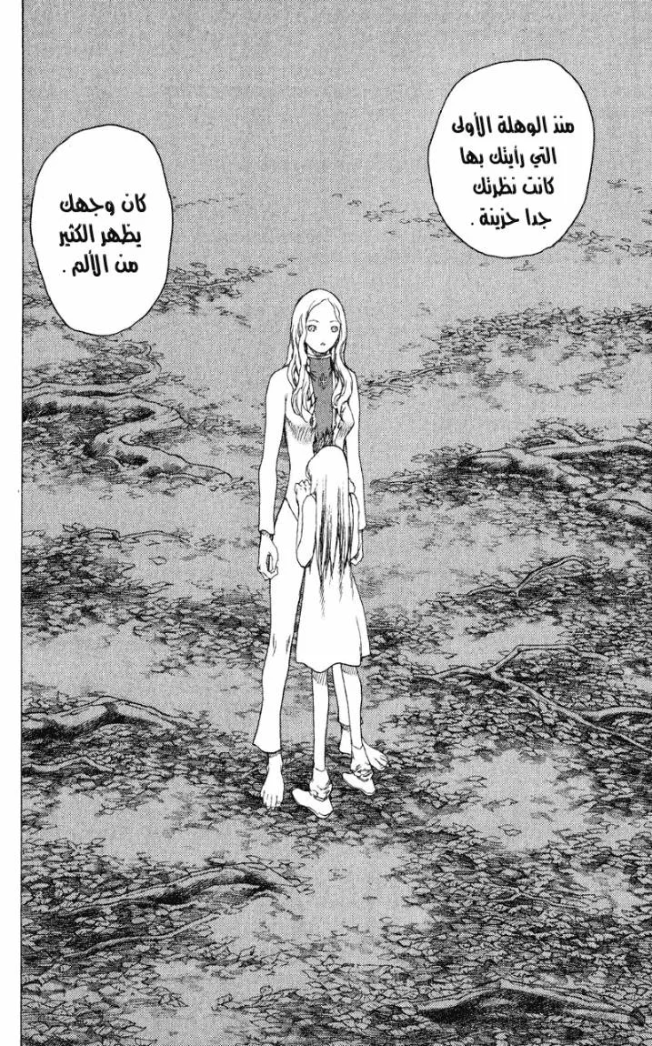Read Claymore AR Manga Online