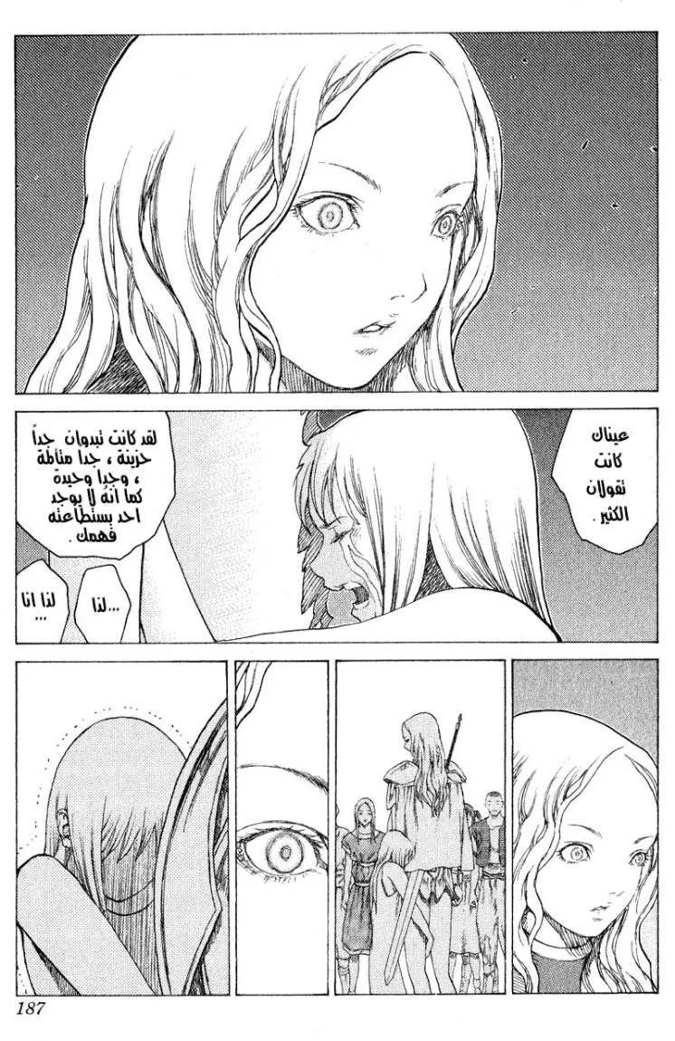 Read Claymore AR Manga Online