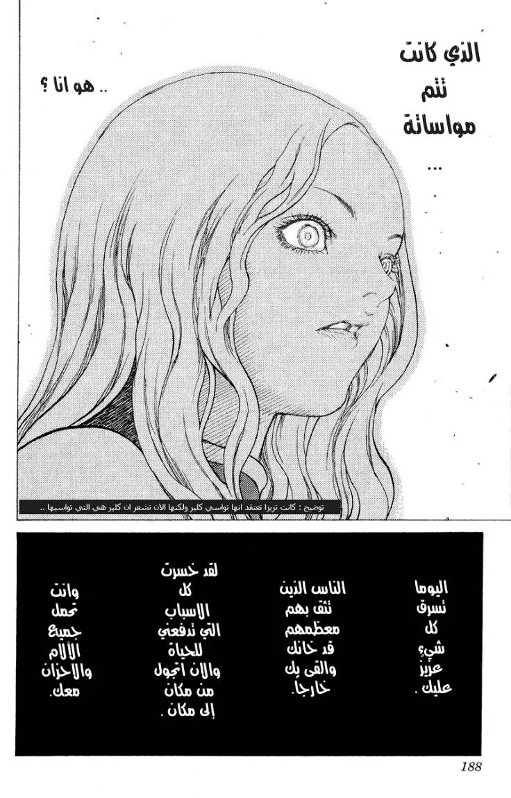Read Claymore AR Manga Online