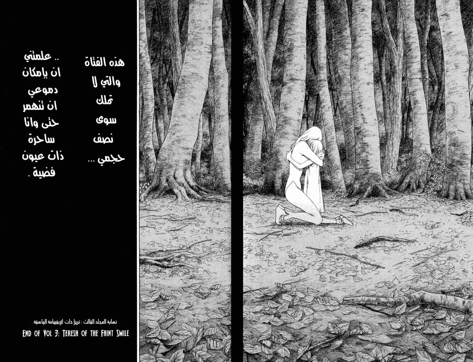 Read Claymore AR Manga Online