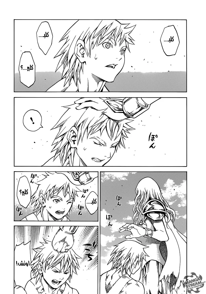 Read Claymore AR Manga Online