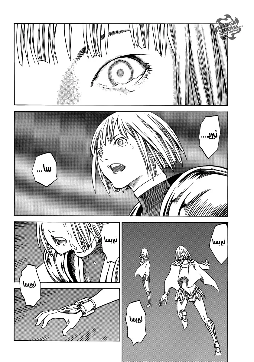 Read Claymore AR Manga Online