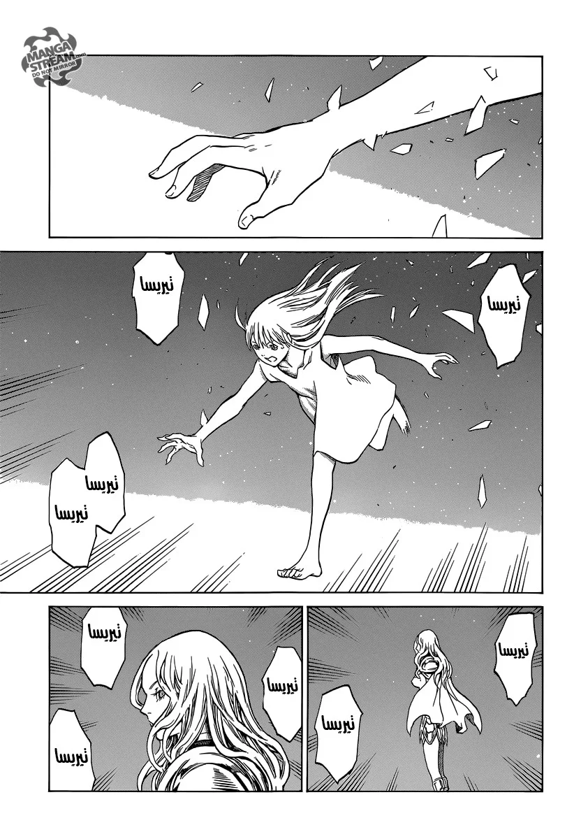 Read Claymore AR Manga Online