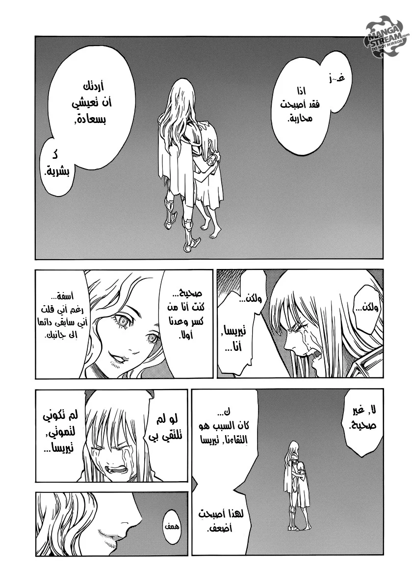 Read Claymore AR Manga Online