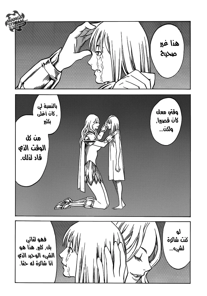 Read Claymore AR Manga Online