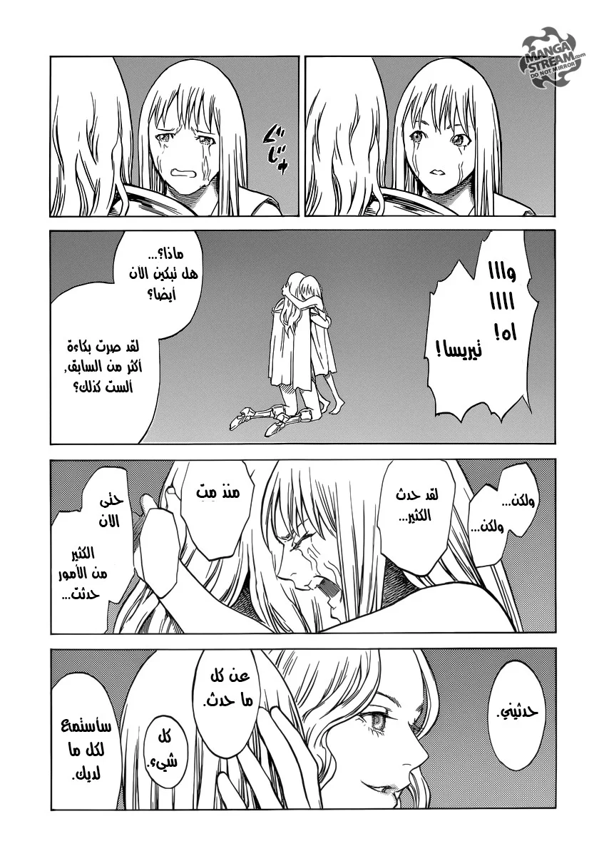 Read Claymore AR Manga Online