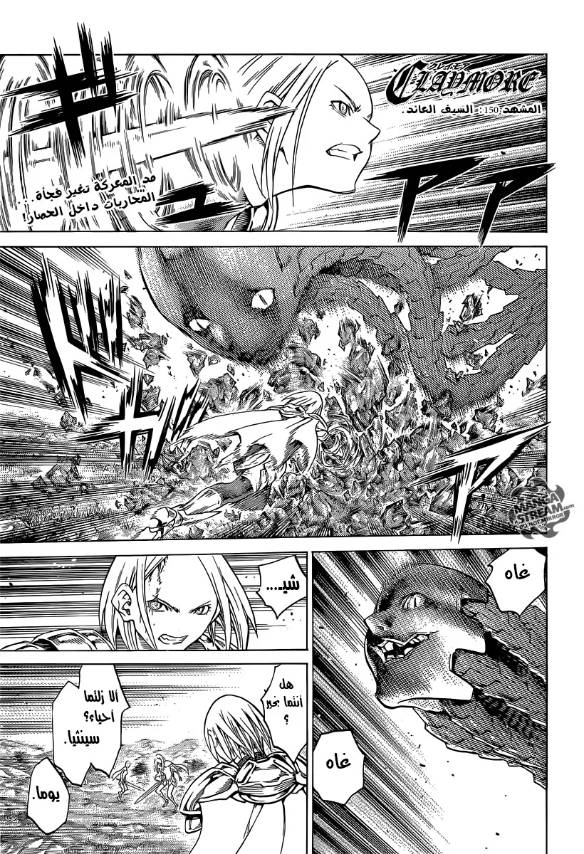 Read Claymore AR Manga Online