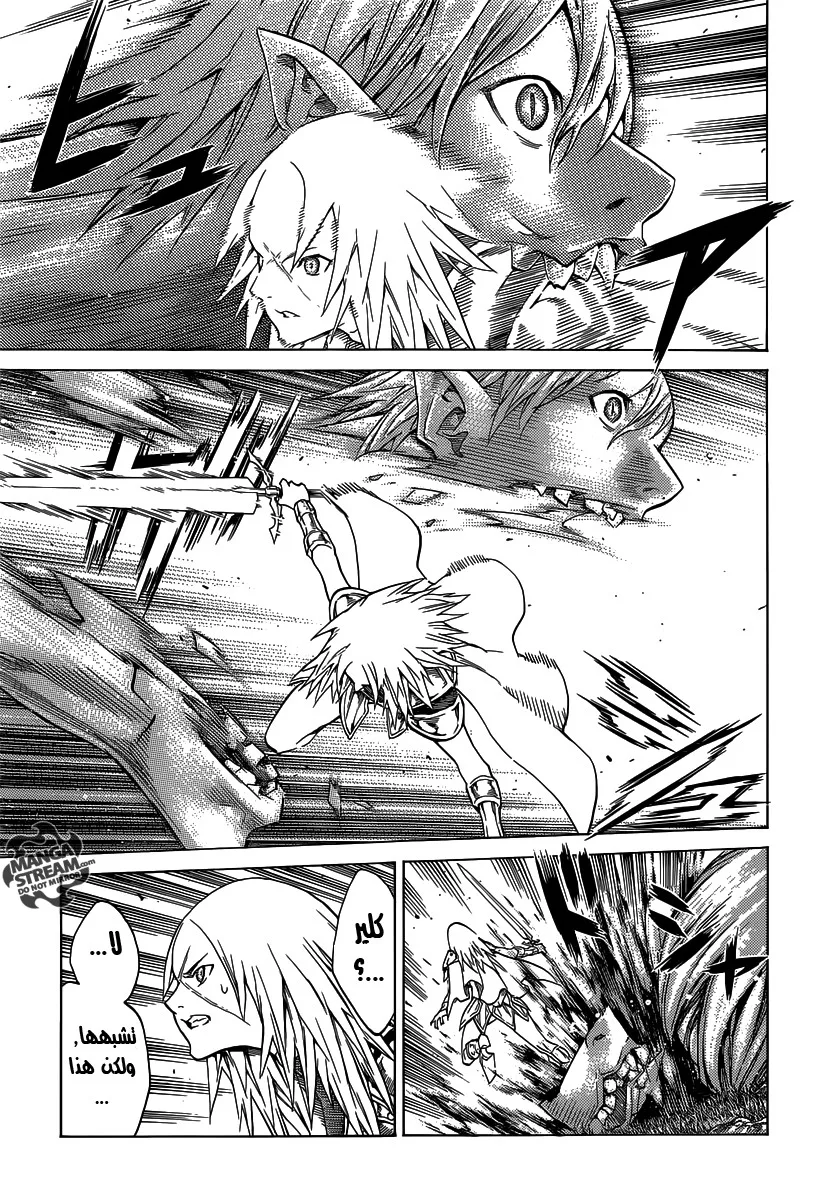 Read Claymore AR Manga Online