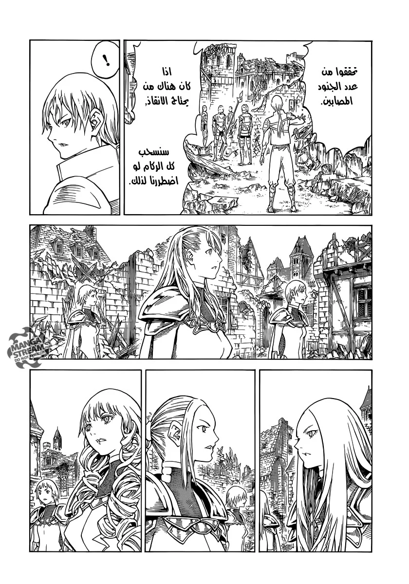 Read Claymore AR Manga Online