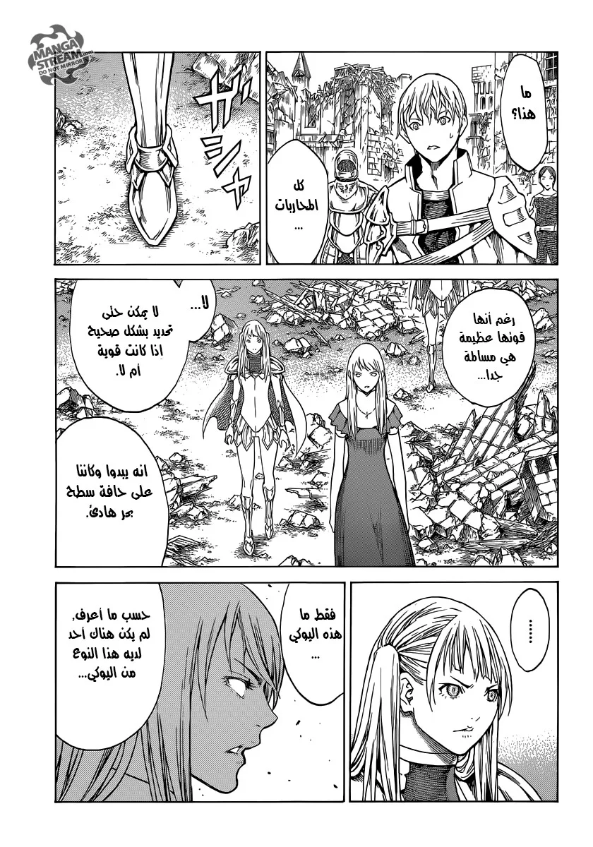 Read Claymore AR Manga Online