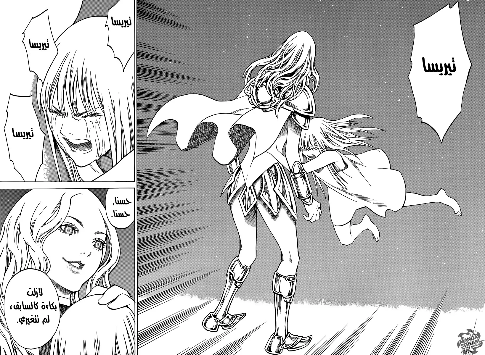 Read Claymore AR Manga Online