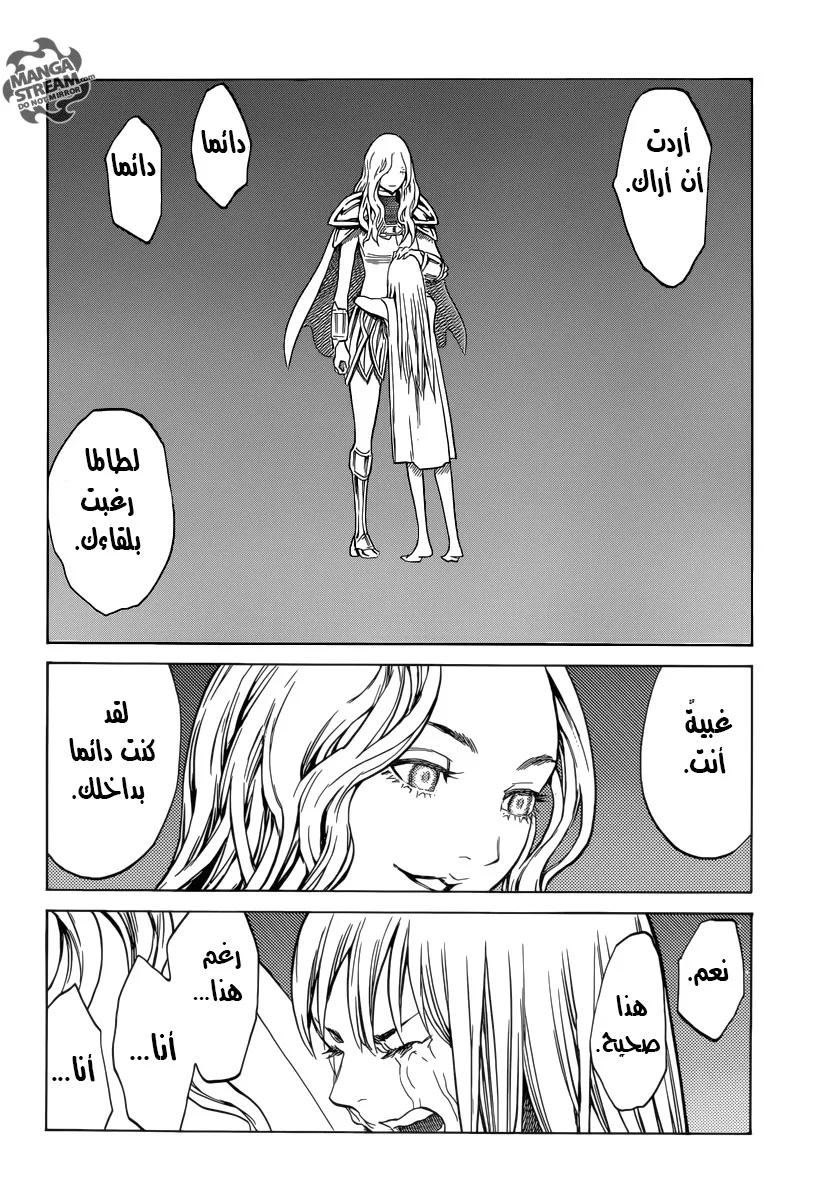 Read Claymore AR Manga Online