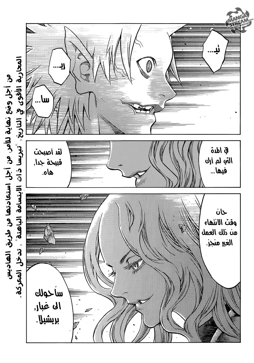 Read Claymore AR Manga Online