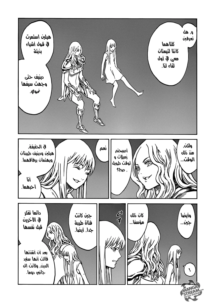 Read Claymore AR Manga Online