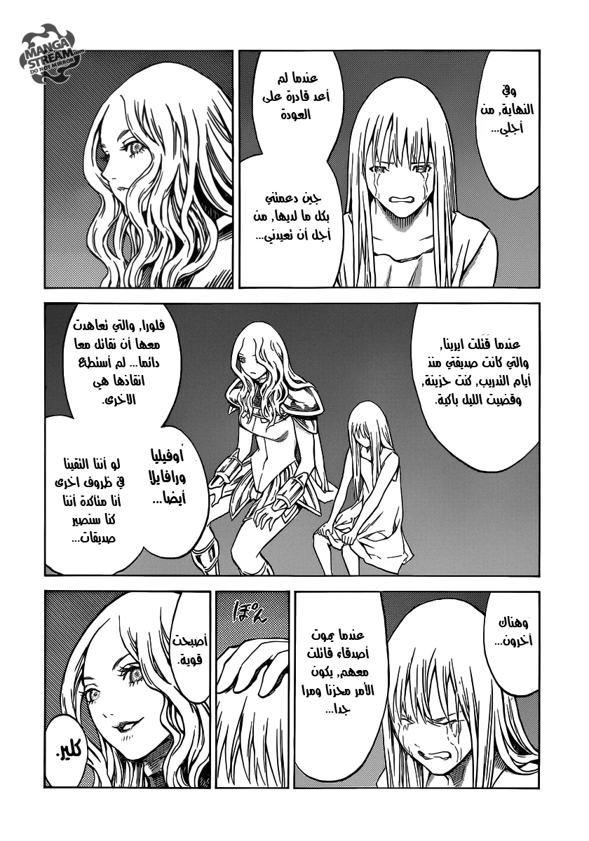 Read Claymore AR Manga Online