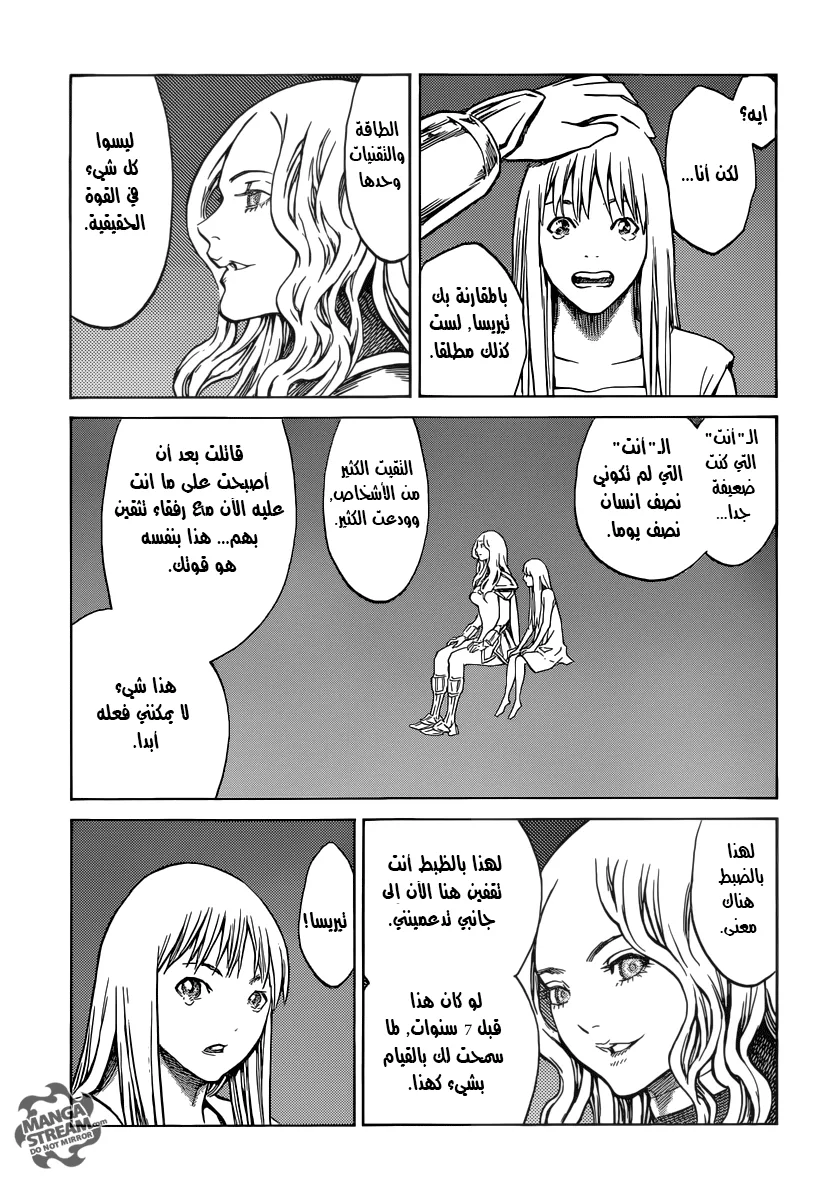 Read Claymore AR Manga Online