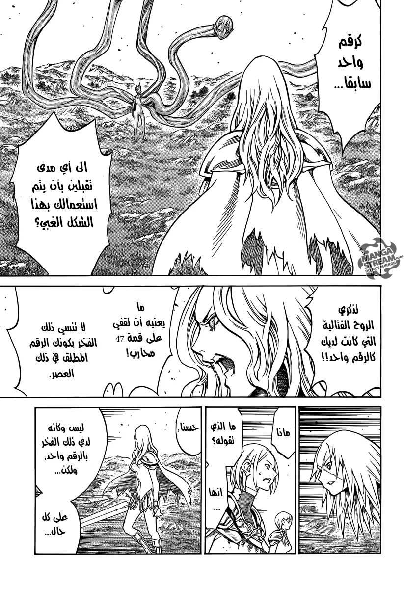 Read Claymore AR Manga Online