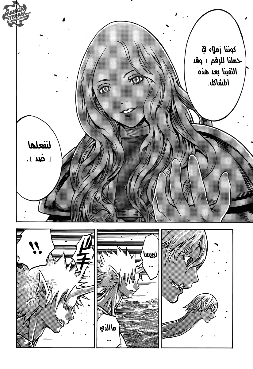 Read Claymore AR Manga Online