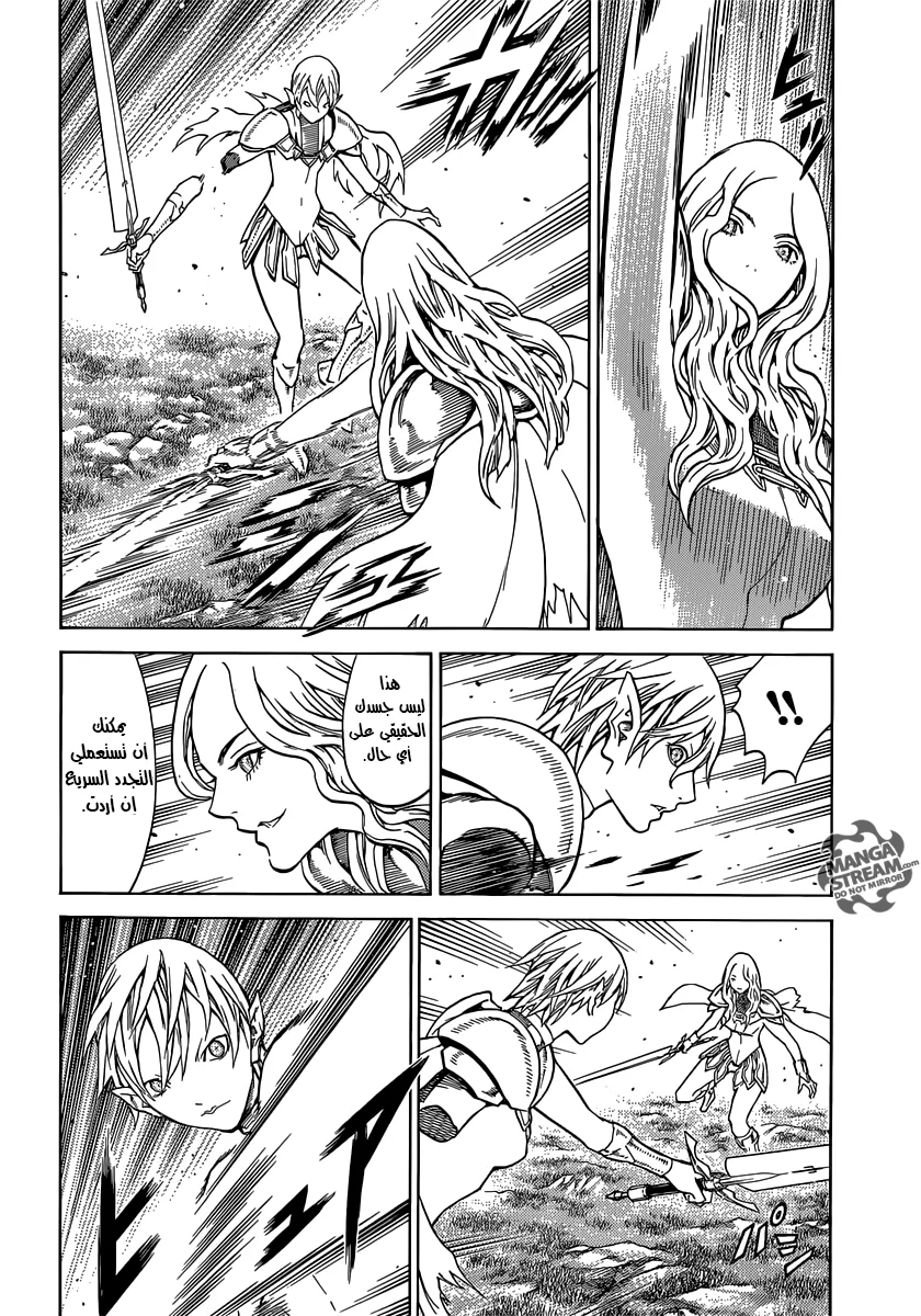 Read Claymore AR Manga Online