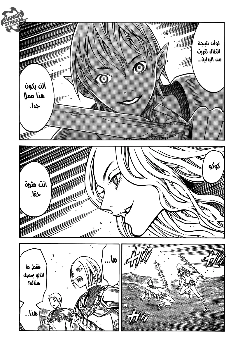 Read Claymore AR Manga Online