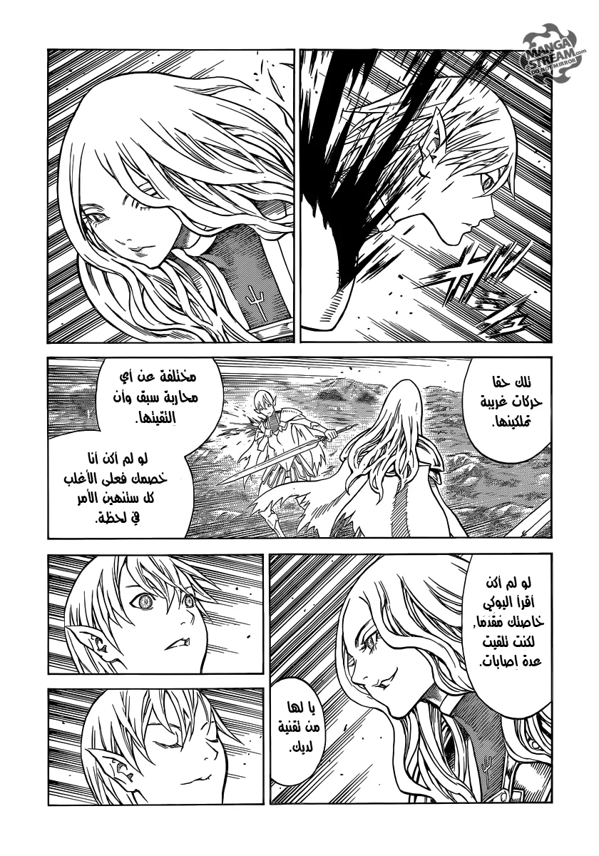 Read Claymore AR Manga Online