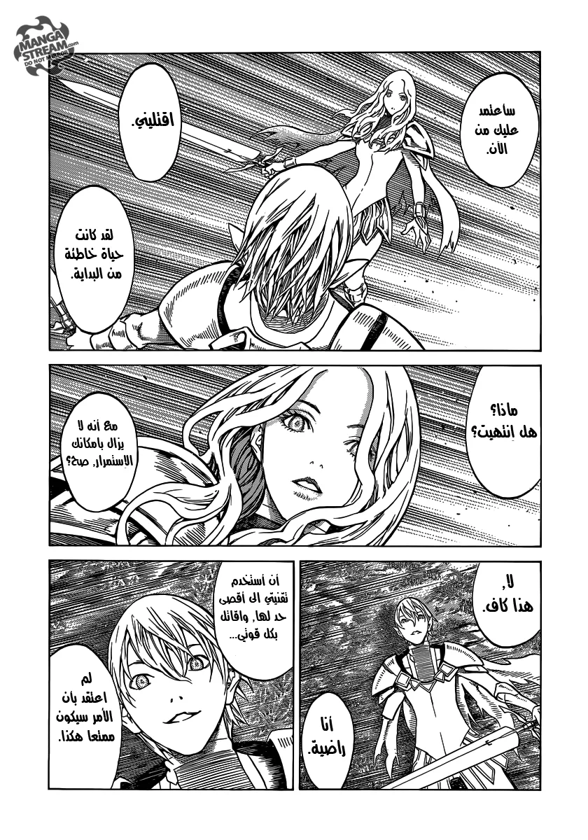 Read Claymore AR Manga Online
