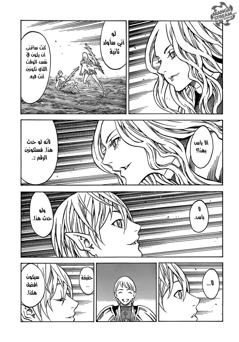 Read Claymore AR Manga Online