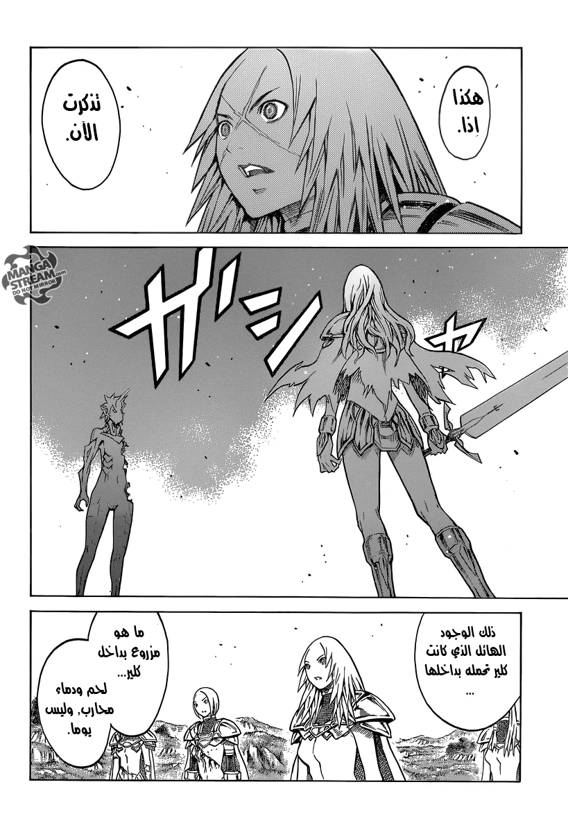Read Claymore AR Manga Online