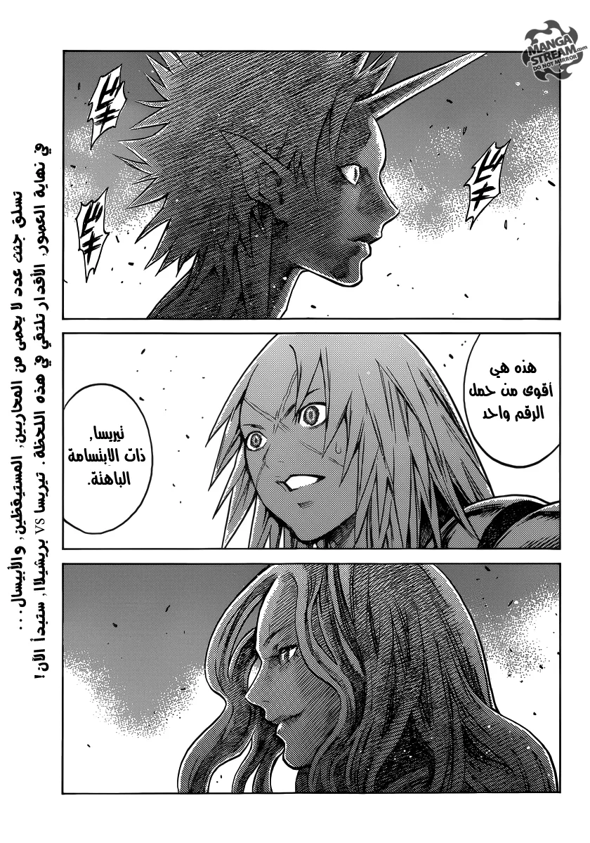 Read Claymore AR Manga Online