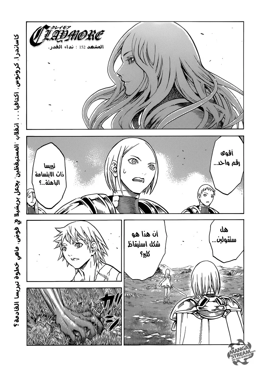 Read Claymore AR Manga Online