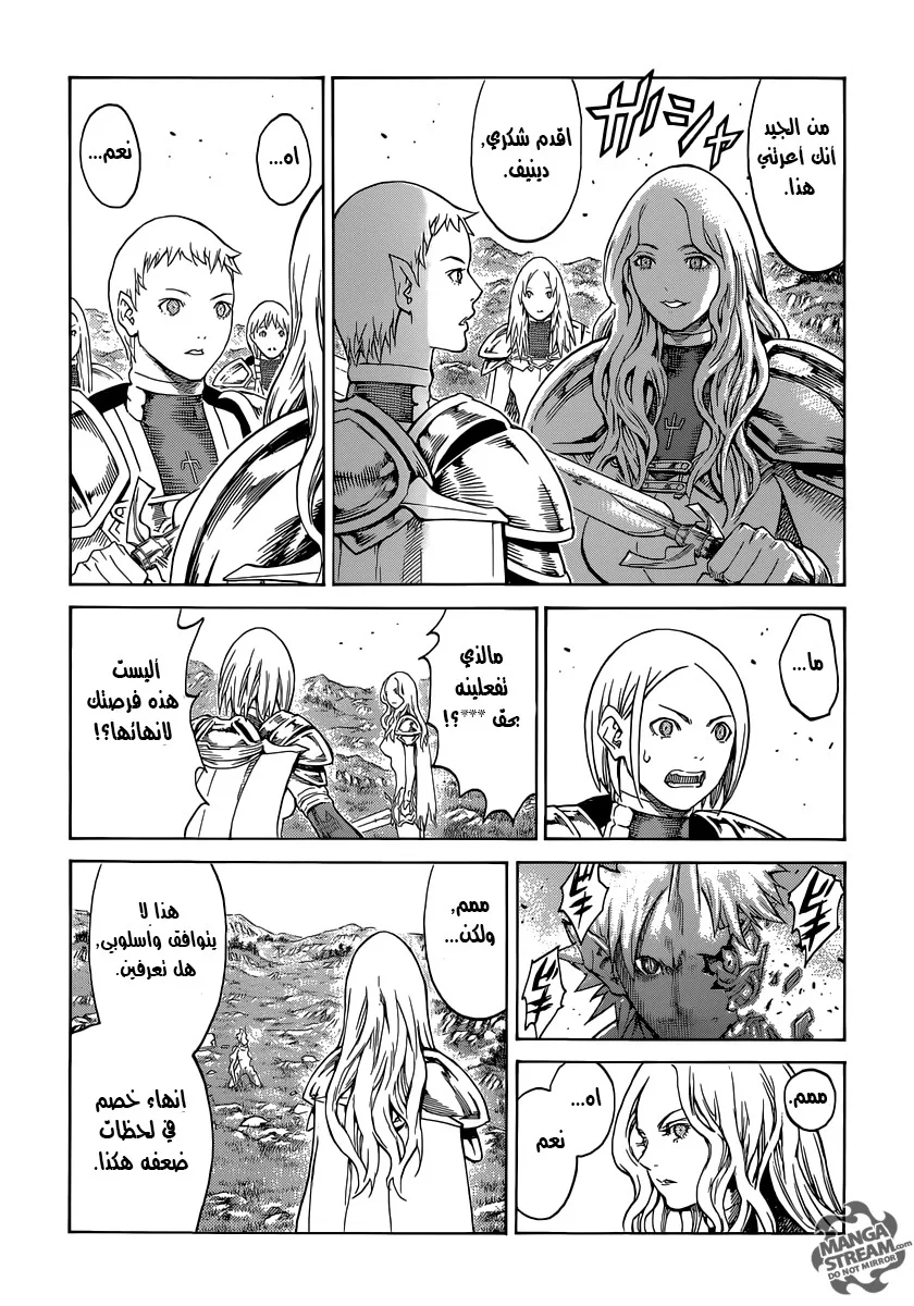 Read Claymore AR Manga Online