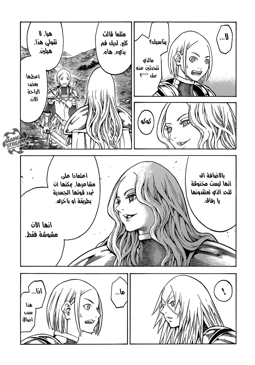 Read Claymore AR Manga Online