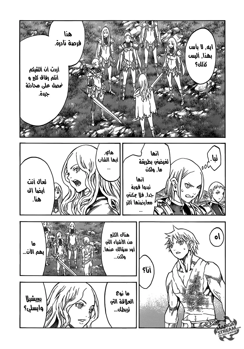 Read Claymore AR Manga Online