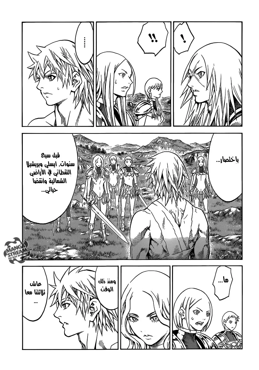 Read Claymore AR Manga Online