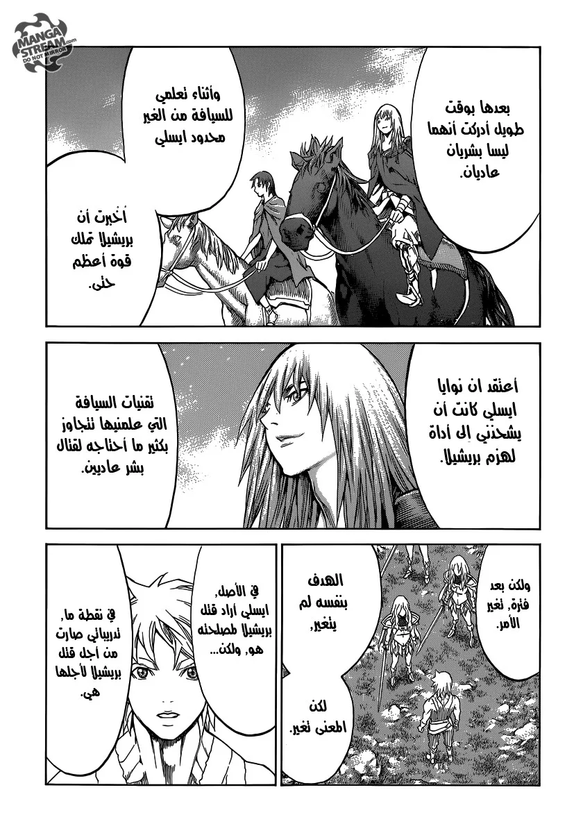 Read Claymore AR Manga Online