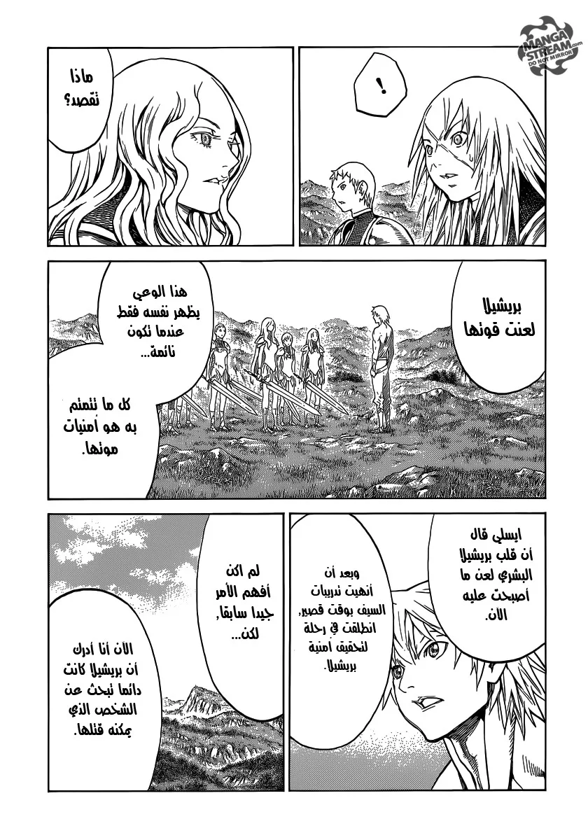 Read Claymore AR Manga Online